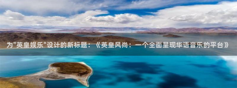 新航娱乐官网：为\